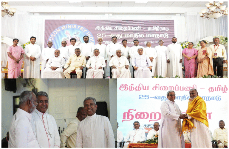 Silver Jubilee Conference